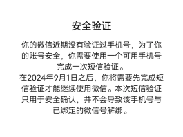 微信授权手机号失败怎么解决
