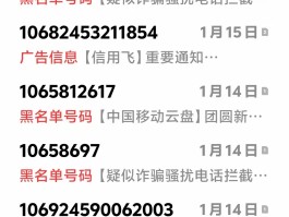 中国号码接收短信是真的吗安全吗苹果版
