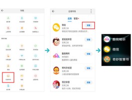 关于华为手机app微信授权登录失败10060的信息