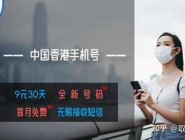 包含香港接收短信验证码平台有哪些功能呢的词条
