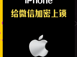 微信授权怎么解除绑定手机号码呢苹果的简单介绍