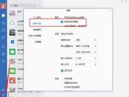 包含企业微信授权登录有什么风险吗知乎怎么解除的词条