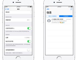 怎么设置接收短信显示内容呢苹果手机