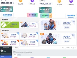 免费正规的游戏接单平台有哪些呢