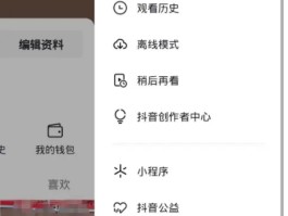如何使微信授权登录抖音权限