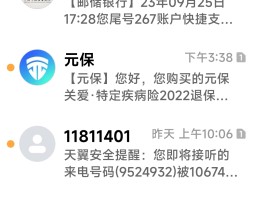 手机短信接收特别慢怎么处理