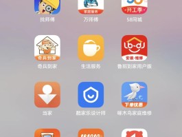万师傅接单平台app下载苹果版安装