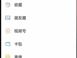 包含如何关闭微信授权扣款功能呢苹果手机的词条