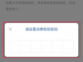 怎样关闭短信验证码安全保护模式呢视频