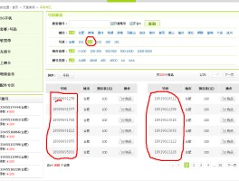 中国号码短信接收平台官网查询电话是多少号的简单介绍