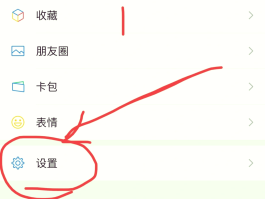 微信授权2个头像怎么删除一个人信息