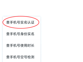 微信授权手机号码管理在哪里找到