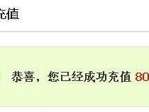 接码充值会员是真的吗还是假的呀怎么办的简单介绍