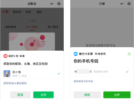 如何解除微信授权小程序登录账号密码