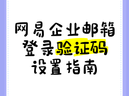 如何用邮箱接收手机验证码呢视频