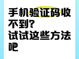 发了短信验证码收不到怎么办呀苹果