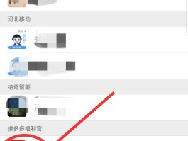 微信授权第二个头像怎么删除