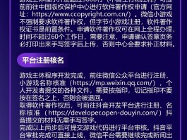 微信授权抖音在哪里设置呢