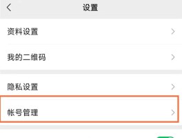 关于微信授权管理在哪里取消掉啊苹果手机怎么取消的信息