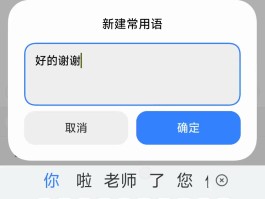 如何打开短信接收信息提示