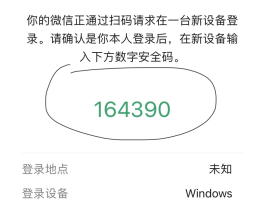 短信验证码安全保护应不应该开启呢怎么设置