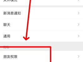 取消微信授权在哪里设置