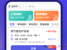 接单平台哪家好一点的软件下载