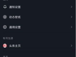 微信授权抖音登录权限怎么设置的呢怎么取消的简单介绍
