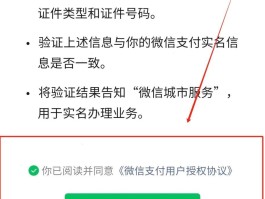 怎么查微信授权的小程序账号信息