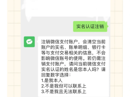 怎么解除微信授权的小程序账号