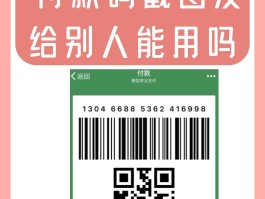 接码平台安全吗可靠吗可信吗是真的吗