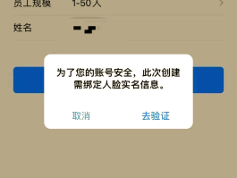 企业微信授权登录后重试步骤