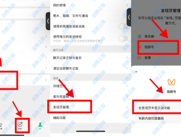 微信授权管理怎么手动添加设备