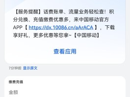 包含接收短信验证码会扣话费吗是真的吗安全吗的词条