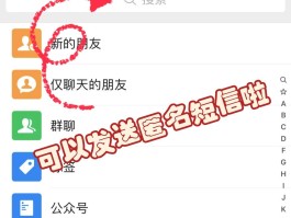 包含短信接收平台搜索特定号码是真的吗知乎的词条