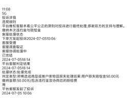 万师傅接单平台苹果版安装