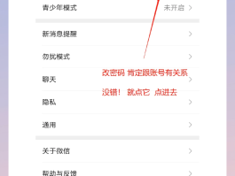 怎么打开微信授权登录抖音权限设置