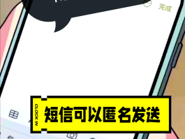 手机免费短信接收什么意思啊怎么设置