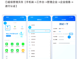 企业微信微信授权登录怎么设置权限密码