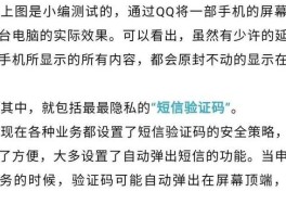 短信验证码不置顶显示