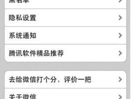 关于苹果微信授权位置在哪里打开设置呢的信息