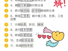 放单平台接单怎么做账的呢