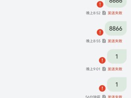 下发短信验证码失败什么原因造成的