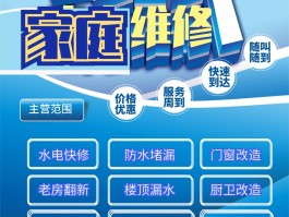 门窗维修接单平台