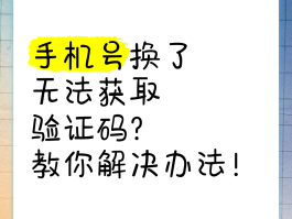 接收验证码平台信息怎么查找不到了呢的简单介绍