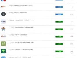 关于接码平台付费是真的吗知乎视频怎么下载不了呢的信息
