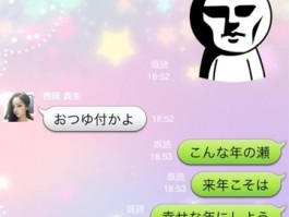 日本接码软件叫什么名字好听