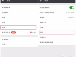 如何删掉微信授权个人信息账号记录