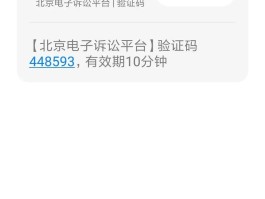 云端短信验证码在哪里看到的呢