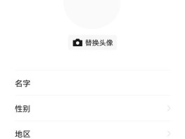 关于微信授权里的头像怎么删除啊视频号的信息